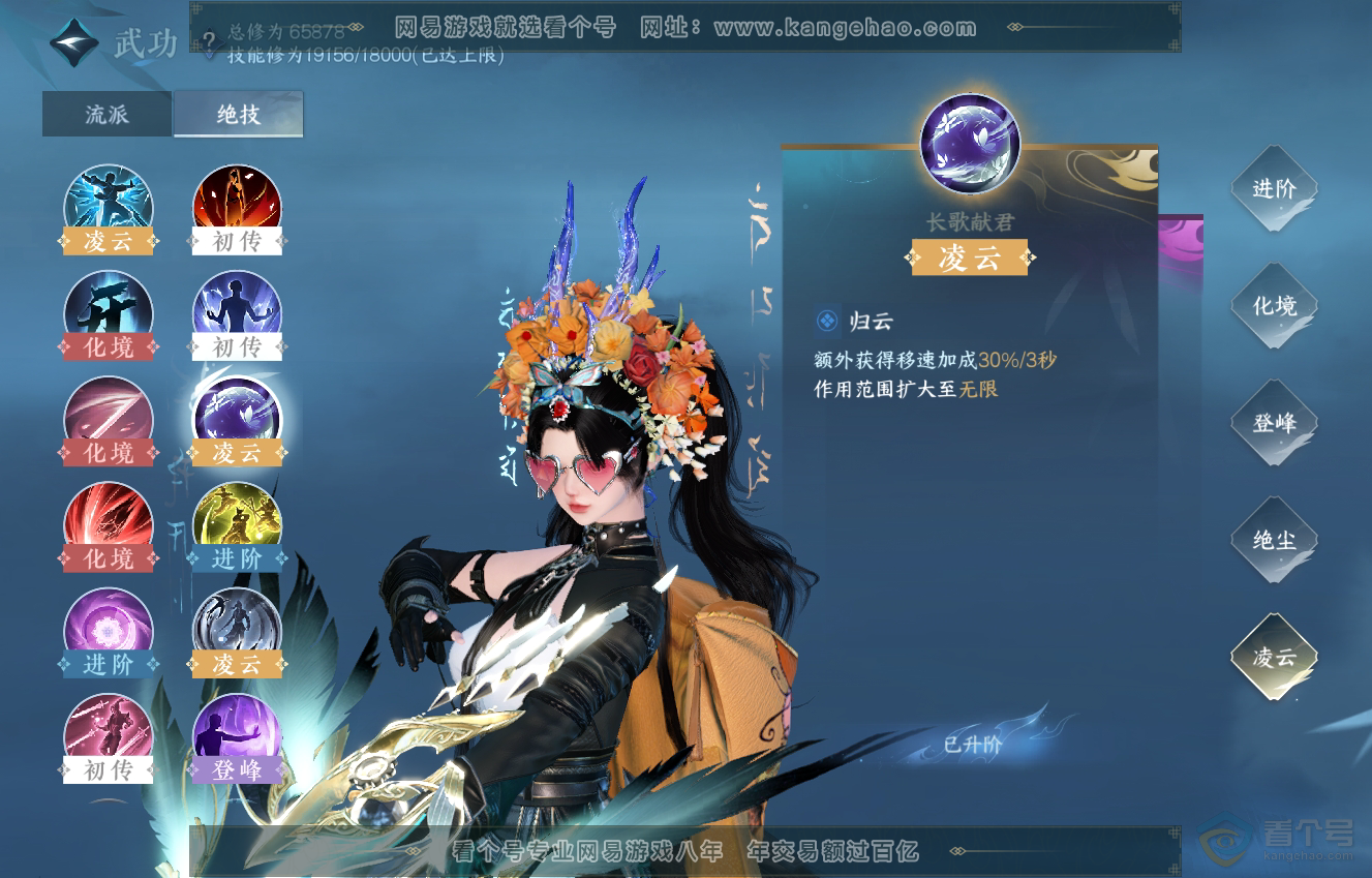 NSH222546逆水寒手游账号详情图41