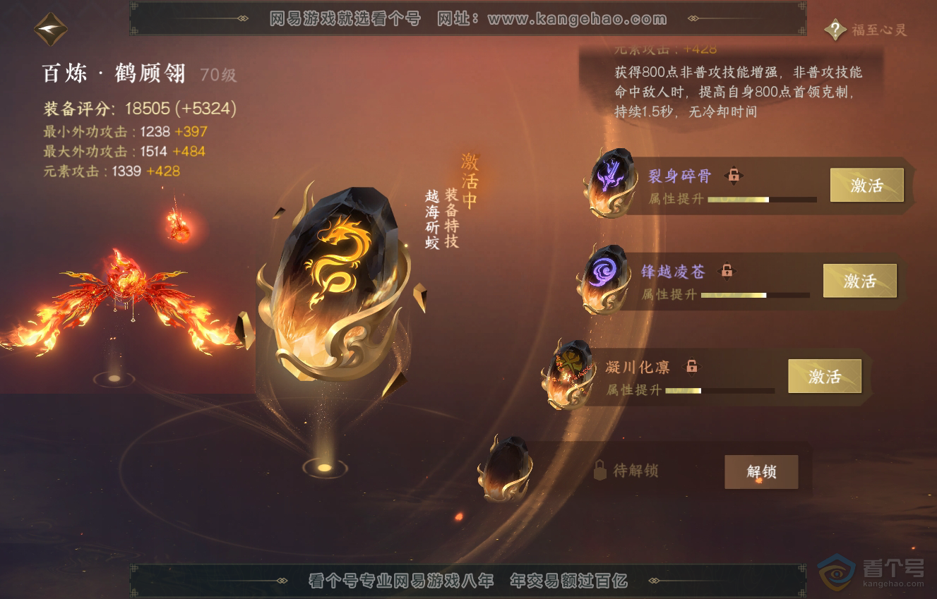 NSH222546逆水寒手游账号详情图49