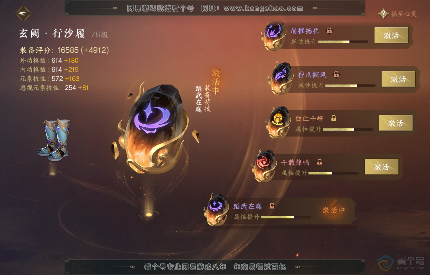 NSH222545逆水寒手游账号详情图33 NSH222545逆水寒手游账号详情图33