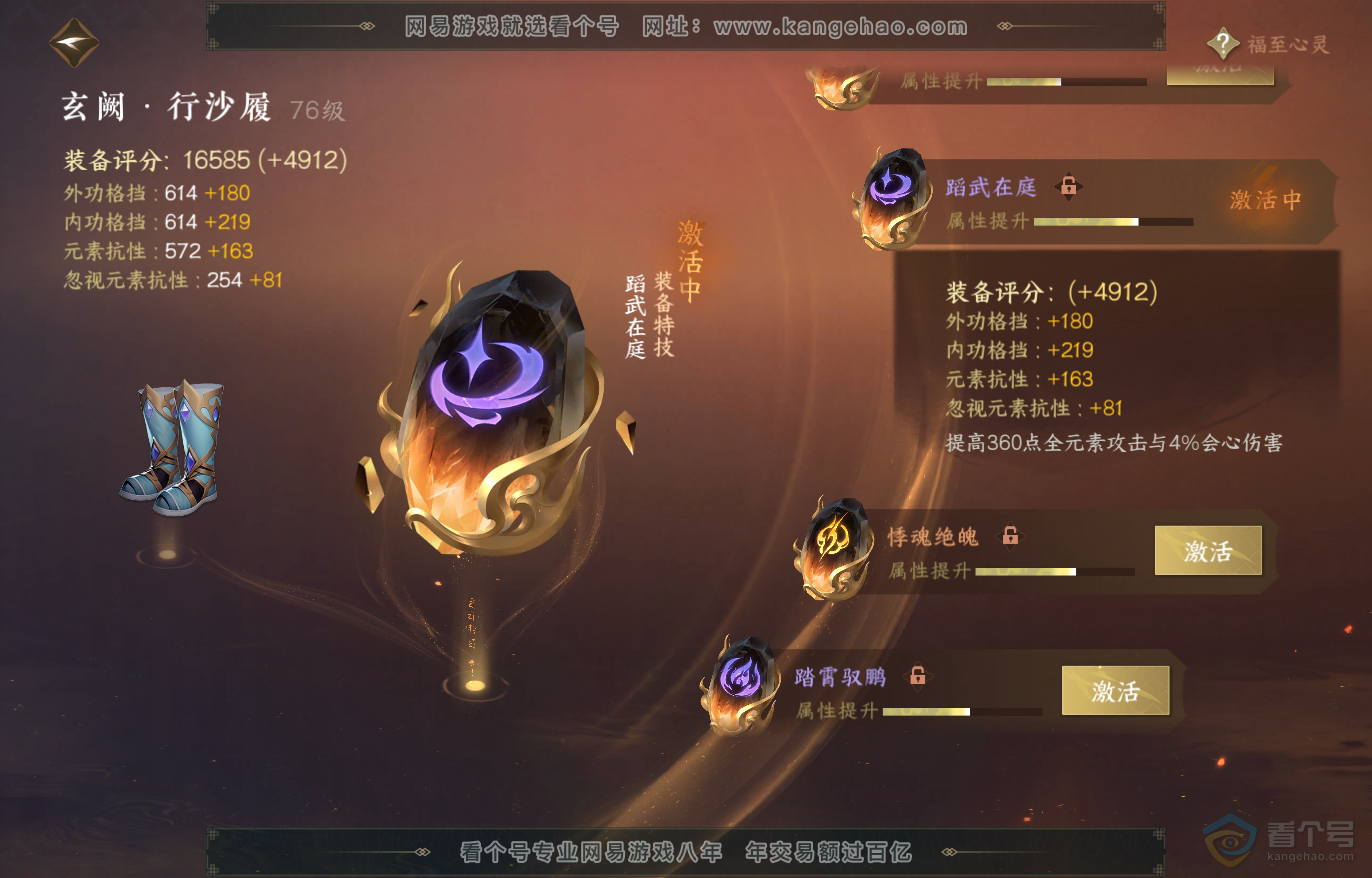 NSH222545逆水寒手游账号详情图34 NSH222545逆水寒手游账号详情图34