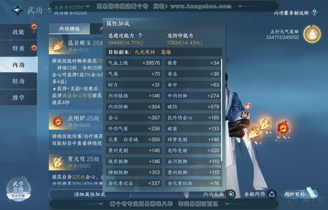 NSH222545逆水寒手游账号详情图21 NSH222545逆水寒手游账号详情图21