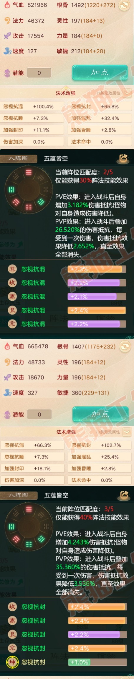 25763大话西游账号详情图2