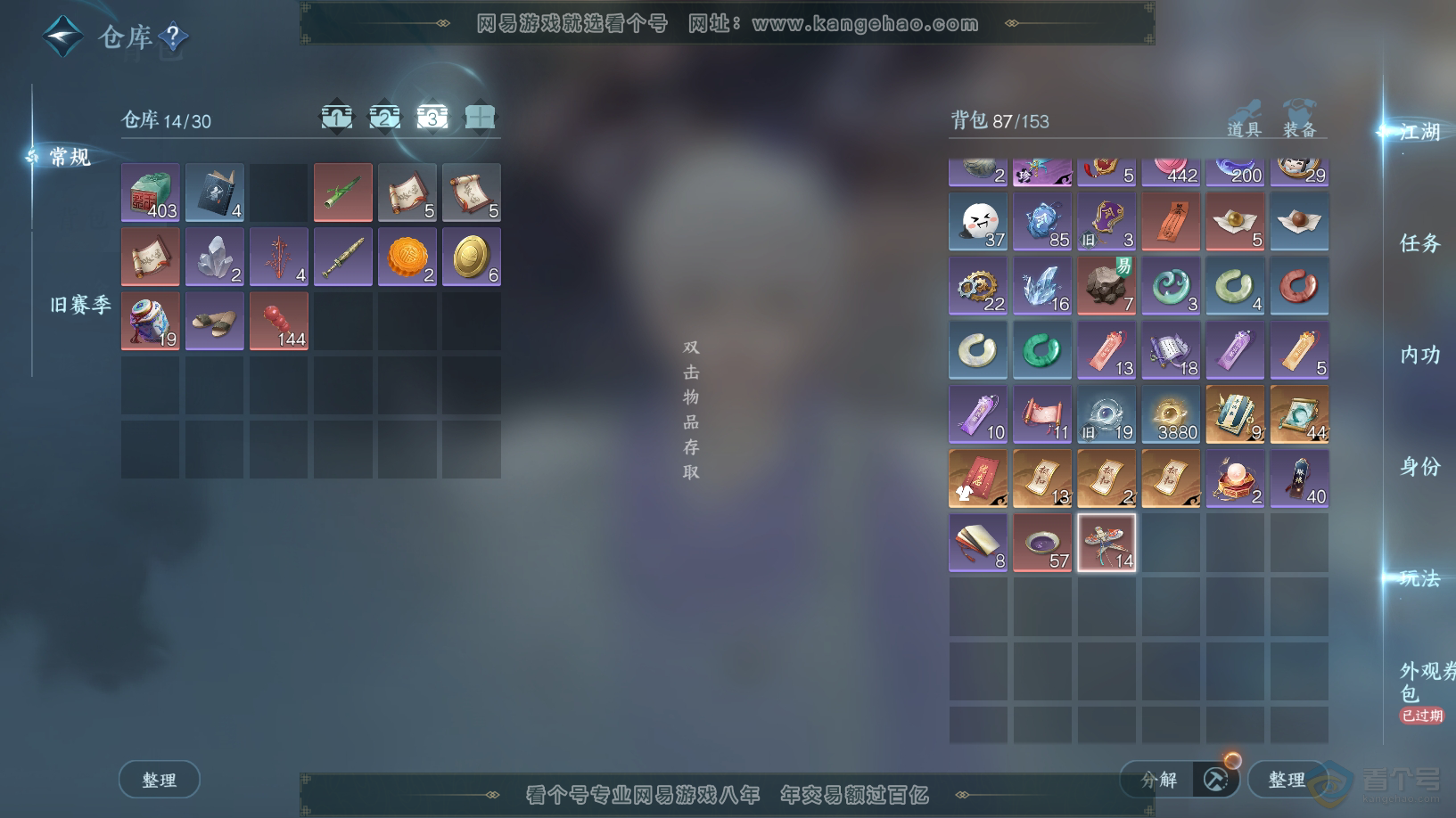 NSH222554逆水寒手游账号详情图4