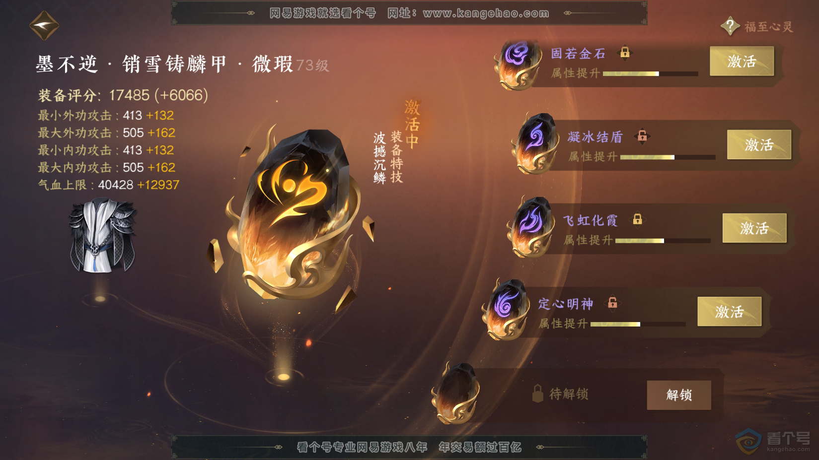 NSH222568逆水寒手游账号详情图49 NSH222568逆水寒手游账号详情图49