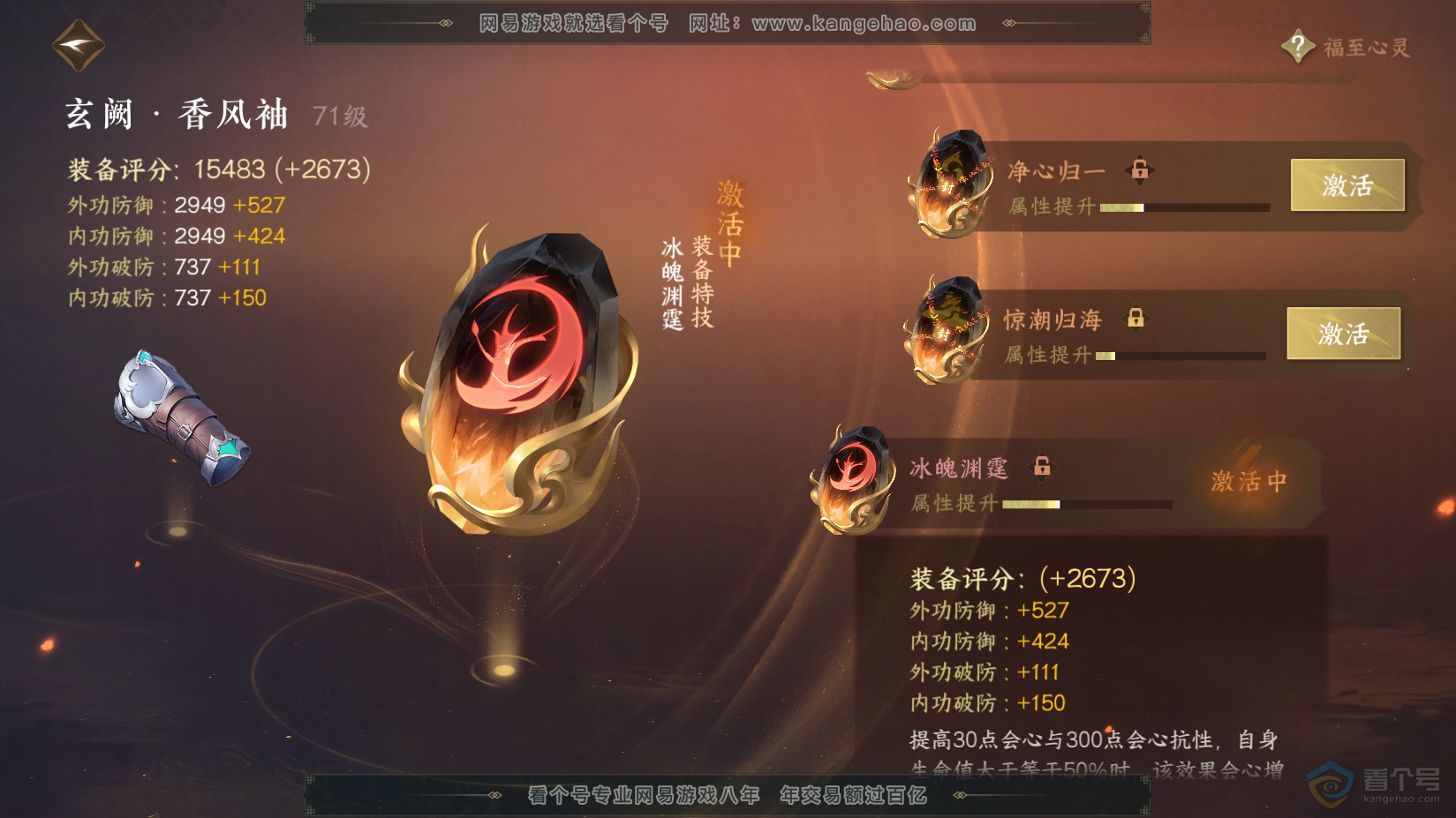 NSH222568逆水寒手游账号详情图46 NSH222568逆水寒手游账号详情图46