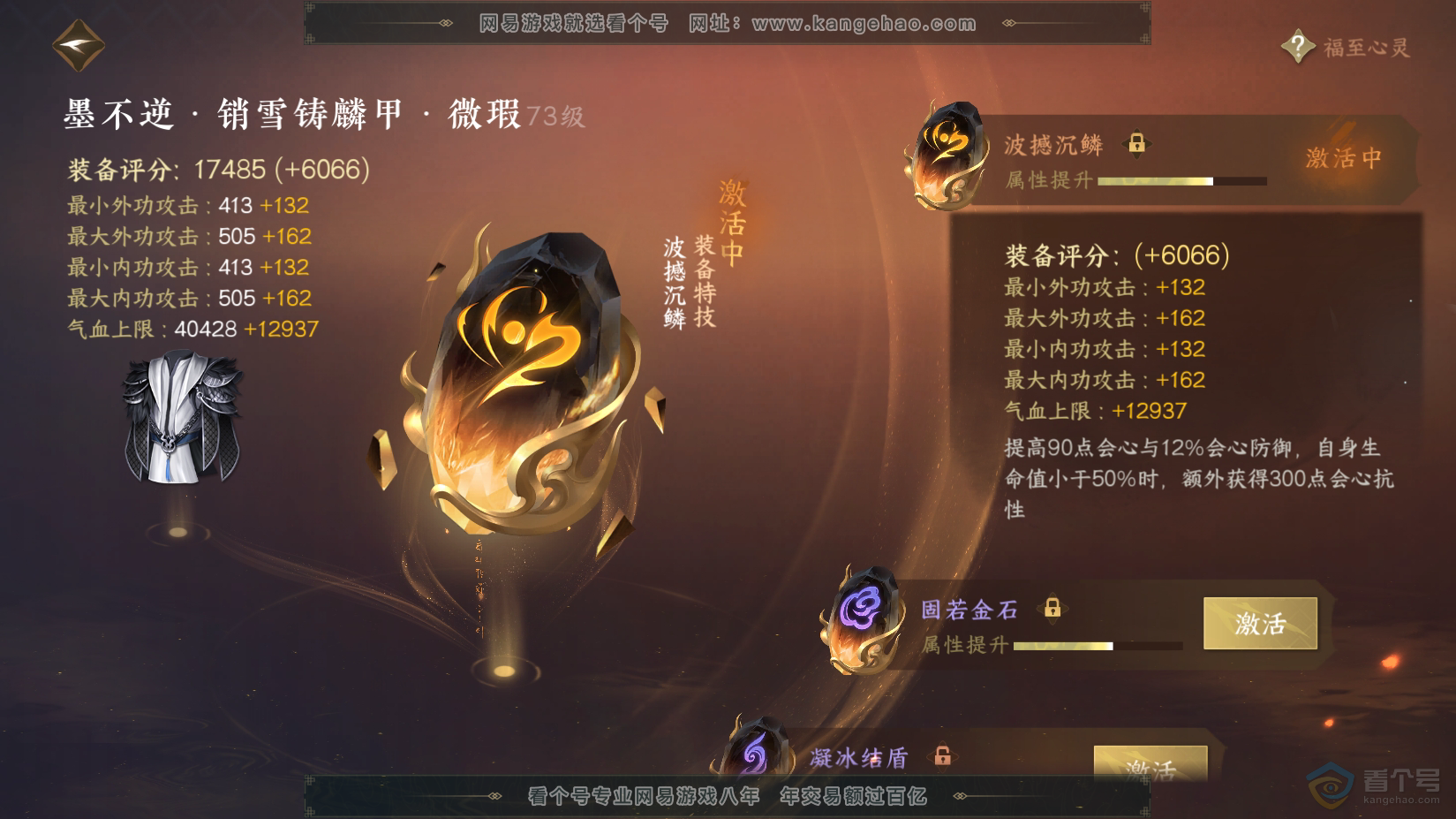NSH222568逆水寒手游账号详情图48 NSH222568逆水寒手游账号详情图48