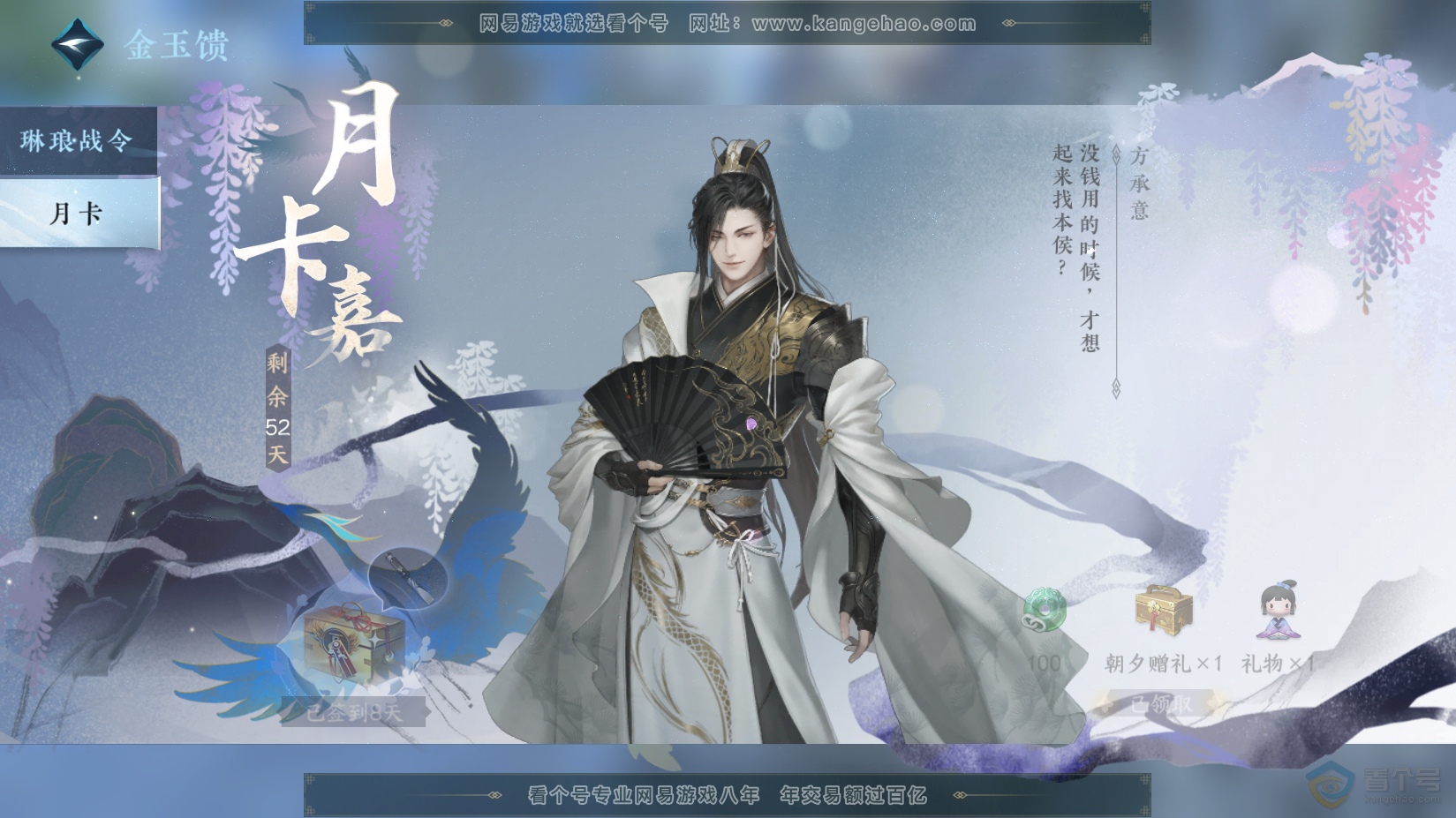 NSH222568逆水寒手游账号详情图55 NSH222568逆水寒手游账号详情图55