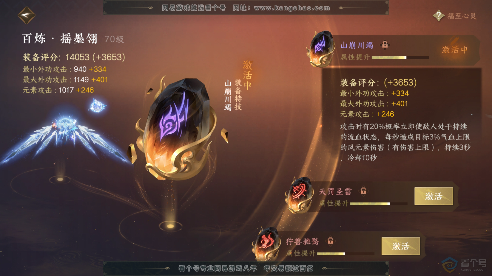 NSH222577逆水寒手游账号详情图35 NSH222577逆水寒手游账号详情图35