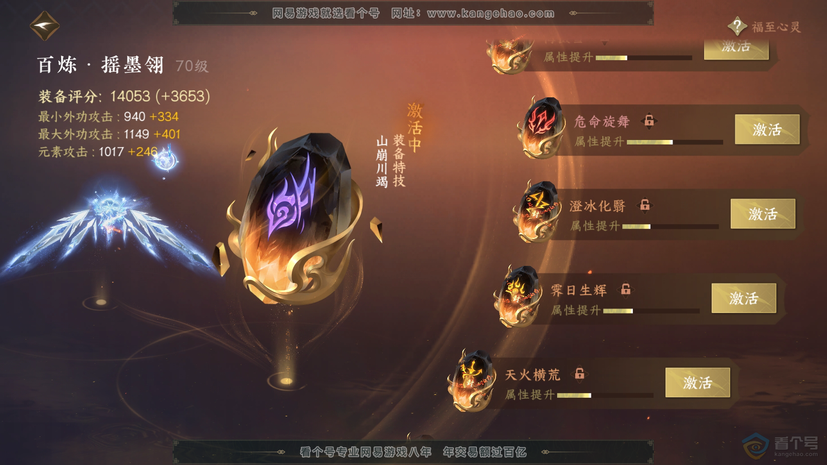 NSH222577逆水寒手游账号详情图36 NSH222577逆水寒手游账号详情图36