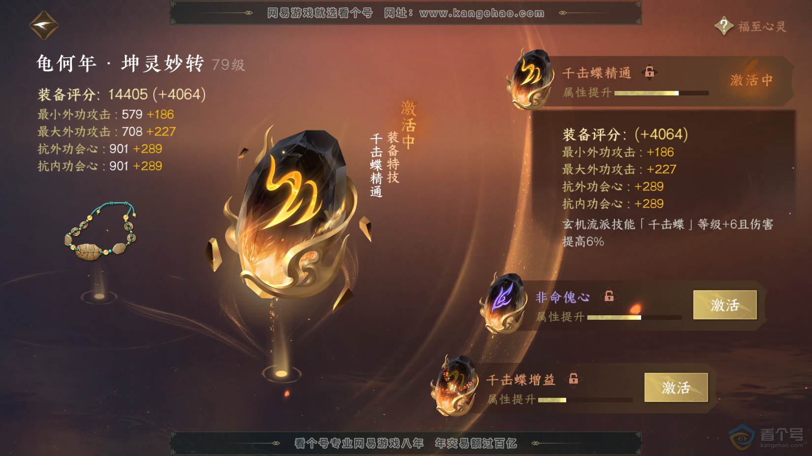 NSH222577逆水寒手游账号详情图42 NSH222577逆水寒手游账号详情图42
