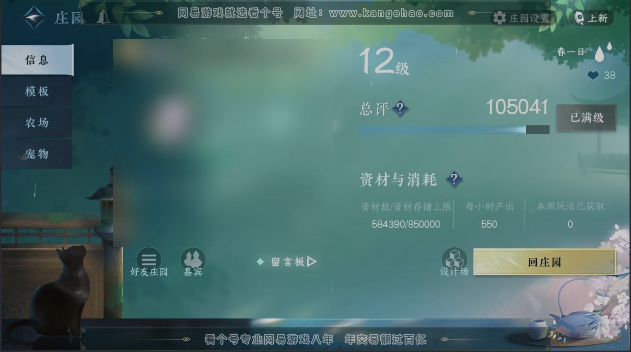 NSH222601逆水寒手游账号详情图29