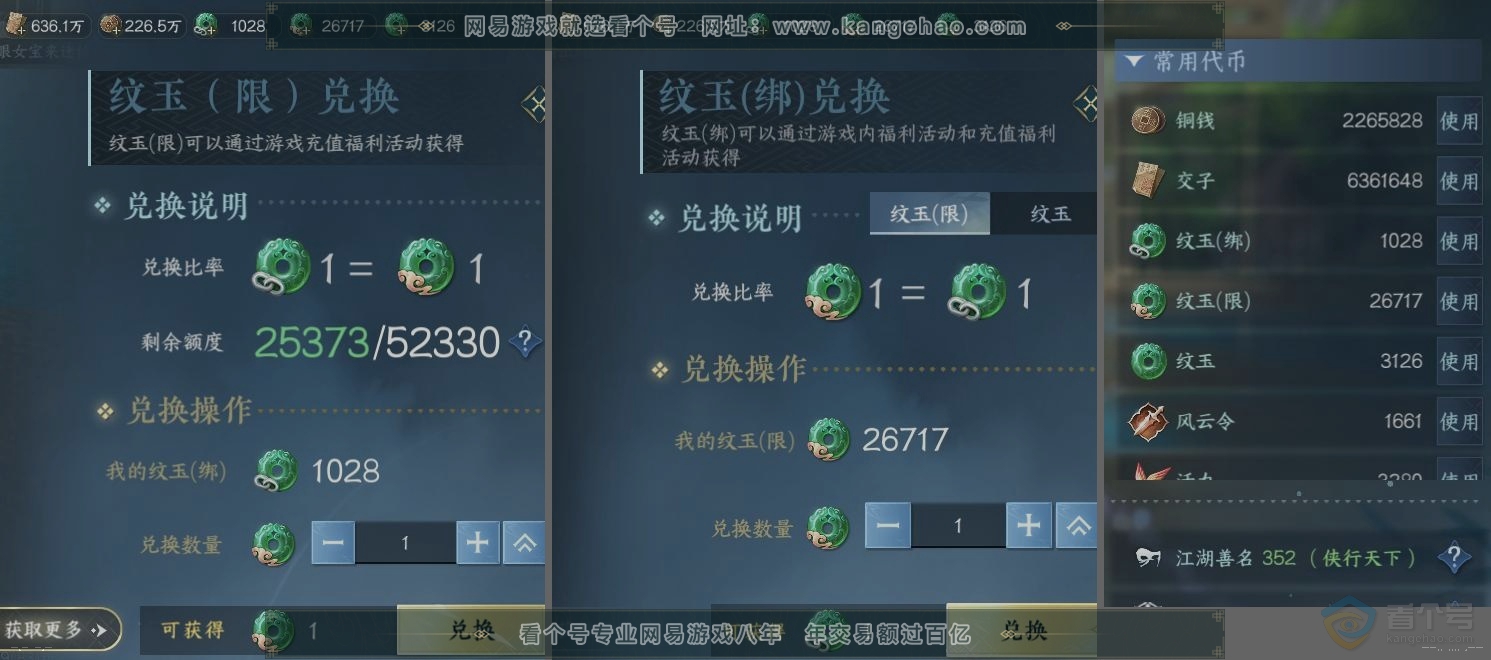 NSH222601逆水寒手游账号详情图22