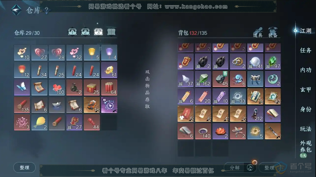 NSH222614|充值金额:29293 天赏发型:白鹿谣,狂歌,紫宸,琢雪,灵蔓,绛烟,琼海 天赏祥瑞:青丘空,流光溯 商城外观:天纵红颜,林泽清瑶,醉墨狂歌,赤狐魅语,皓雪冰临,玉泽凌烟,曦照东晖,白灵雪魅,衣...