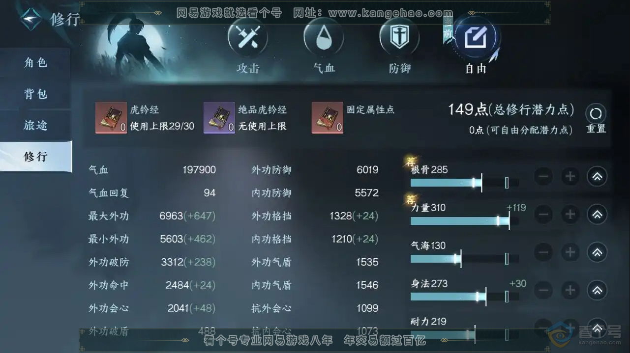 NSH222614|充值金额:29293 天赏发型:白鹿谣,狂歌,紫宸,琢雪,灵蔓,绛烟,琼海 天赏祥瑞:青丘空,流光溯 商城外观:天纵红颜,林泽清瑶,醉墨狂歌,赤狐魅语,皓雪冰临,玉泽凌烟,曦照东晖,白灵雪魅,衣...