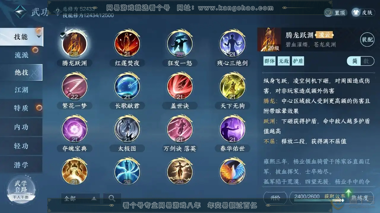 NSH222614|充值金额:29293 天赏发型:白鹿谣,狂歌,紫宸,琢雪,灵蔓,绛烟,琼海 天赏祥瑞:青丘空,流光溯 商城外观:天纵红颜,林泽清瑶,醉墨狂歌,赤狐魅语,皓雪冰临,玉泽凌烟,曦照东晖,白灵雪魅,衣...
