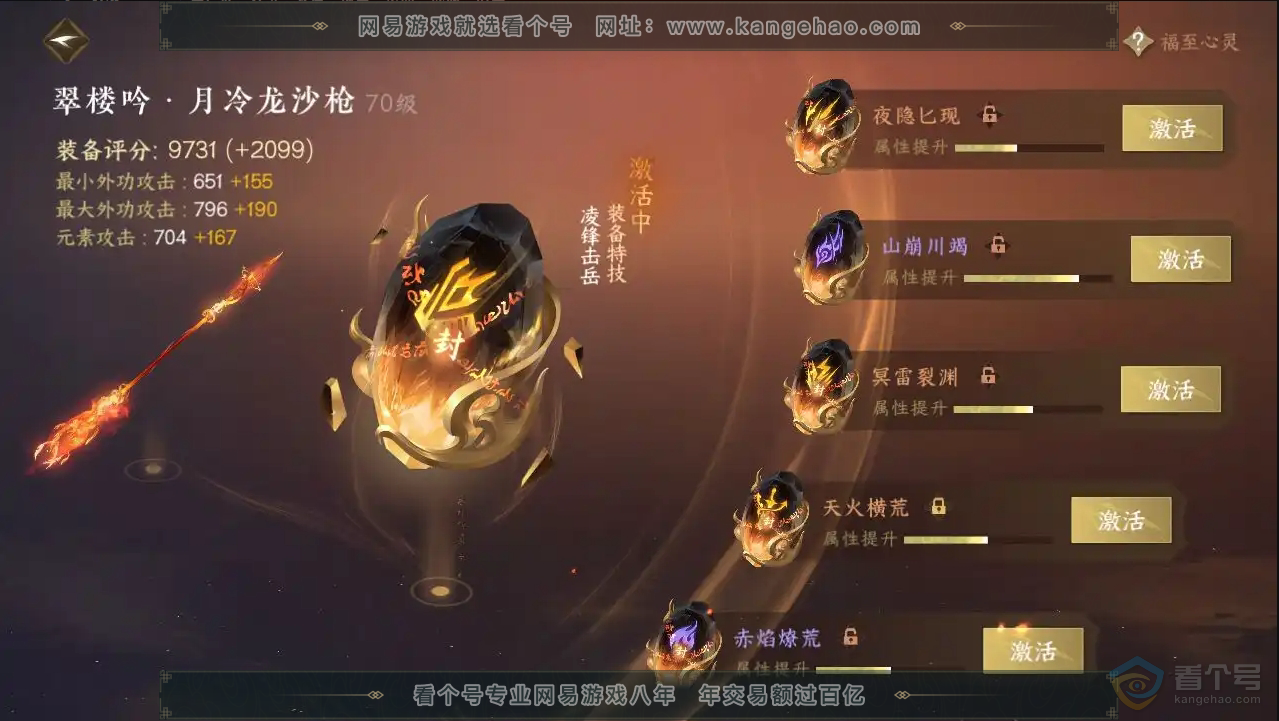 NSH222614|充值金额:29293 天赏发型:白鹿谣,狂歌,紫宸,琢雪,灵蔓,绛烟,琼海 天赏祥瑞:青丘空,流光溯 商城外观:天纵红颜,林泽清瑶,醉墨狂歌,赤狐魅语,皓雪冰临,玉泽凌烟,曦照东晖,白灵雪魅,衣...