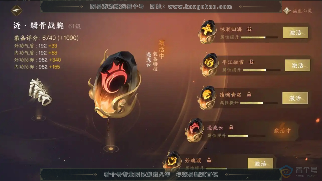 NSH222614|充值金额:29293 天赏发型:白鹿谣,狂歌,紫宸,琢雪,灵蔓,绛烟,琼海 天赏祥瑞:青丘空,流光溯 商城外观:天纵红颜,林泽清瑶,醉墨狂歌,赤狐魅语,皓雪冰临,玉泽凌烟,曦照东晖,白灵雪魅,衣...