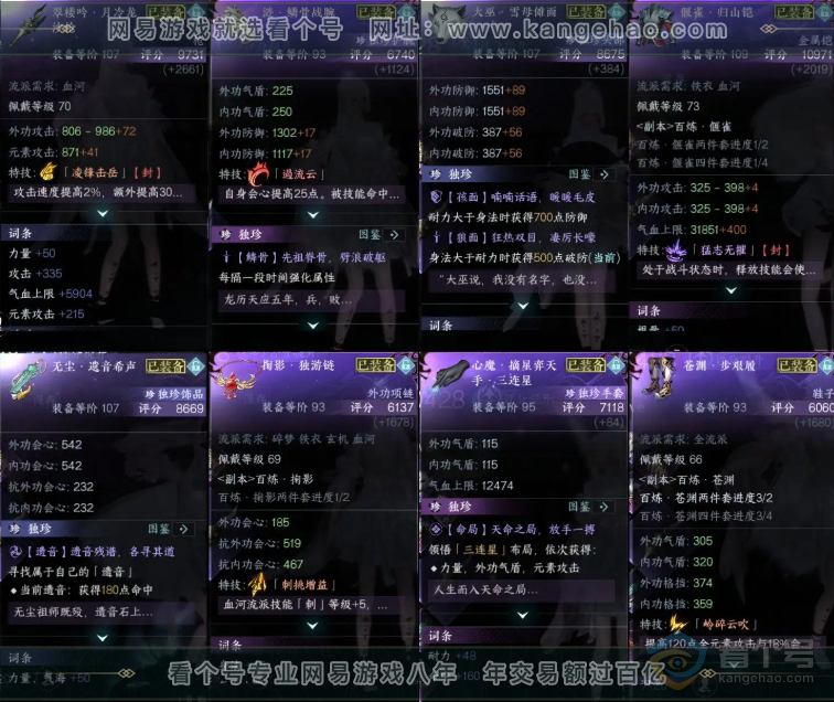NSH222614|充值金额:29293 天赏发型:白鹿谣,狂歌,紫宸,琢雪,灵蔓,绛烟,琼海 天赏祥瑞:青丘空,流光溯 商城外观:天纵红颜,林泽清瑶,醉墨狂歌,赤狐魅语,皓雪冰临,玉泽凌烟,曦照东晖,白灵雪魅,衣...