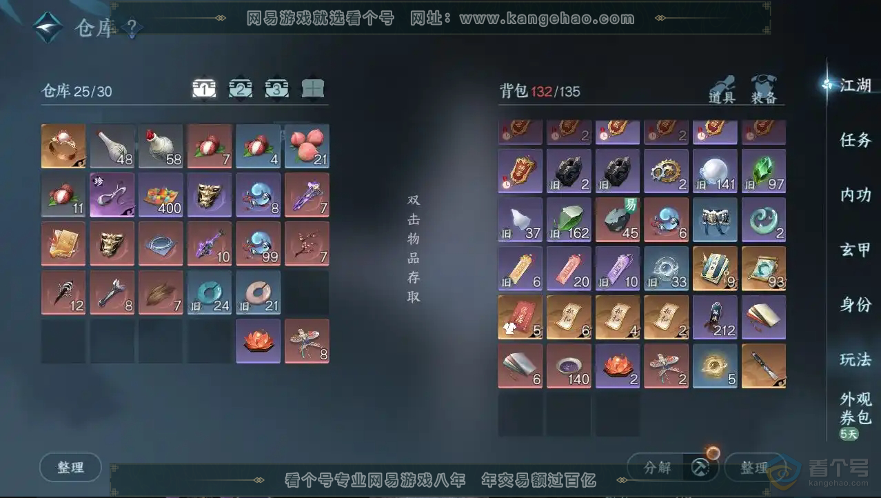 NSH222614|充值金额:29293 天赏发型:白鹿谣,狂歌,紫宸,琢雪,灵蔓,绛烟,琼海 天赏祥瑞:青丘空,流光溯 商城外观:天纵红颜,林泽清瑶,醉墨狂歌,赤狐魅语,皓雪冰临,玉泽凌烟,曦照东晖,白灵雪魅,衣...