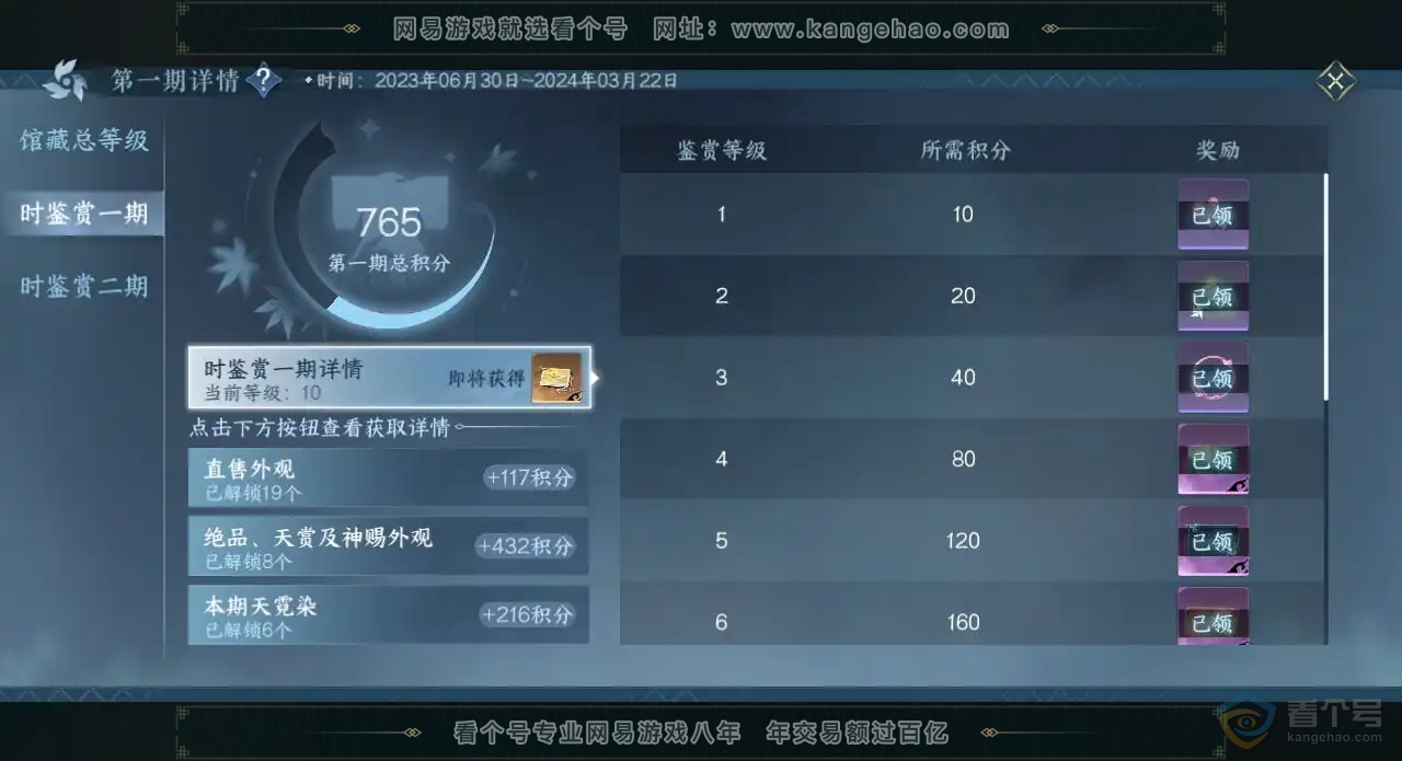 NSH222614|充值金额:29293 天赏发型:白鹿谣,狂歌,紫宸,琢雪,灵蔓,绛烟,琼海 天赏祥瑞:青丘空,流光溯 商城外观:天纵红颜,林泽清瑶,醉墨狂歌,赤狐魅语,皓雪冰临,玉泽凌烟,曦照东晖,白灵雪魅,衣...