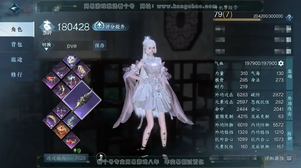 NSH222614|充值金额:29293 天赏发型:白鹿谣,狂歌,紫宸,琢雪,灵蔓,绛烟,琼海 天赏祥瑞:青丘空,流光溯 商城外观:天纵红颜,林泽清瑶,醉墨狂歌,赤狐魅语,皓雪冰临,玉泽凌烟,曦照东晖,白灵雪魅,衣...