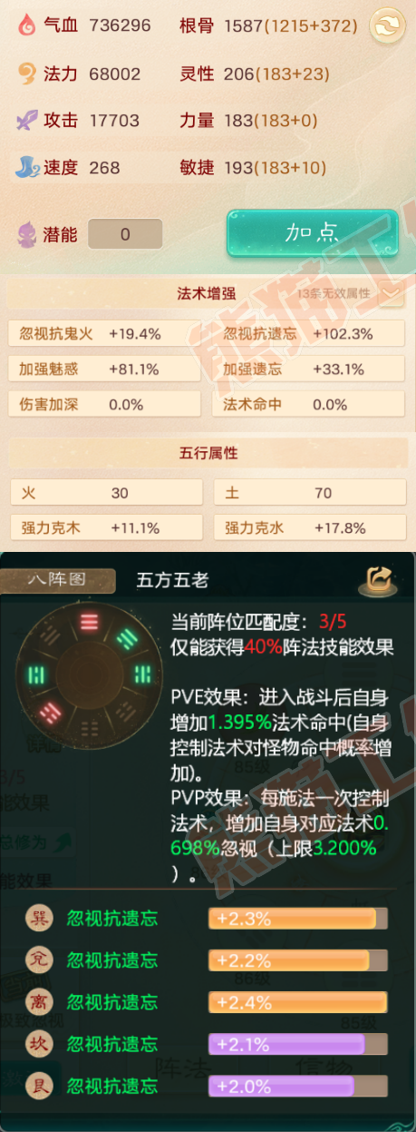 92785大话西游账号详情图2