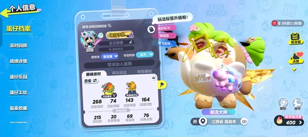 蛋仔派对账号安卓OPPO欢迎光临,这也许有你想要的
