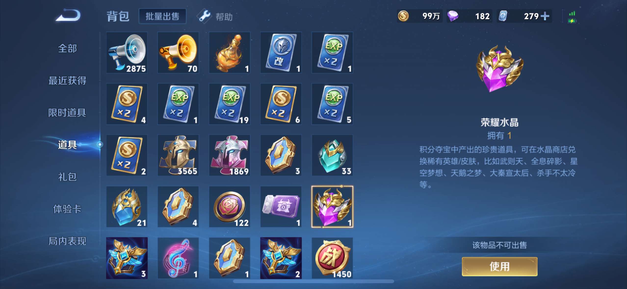 WZ2299255王者荣耀账号详情图2 WZ2299255王者荣耀账号详情图2