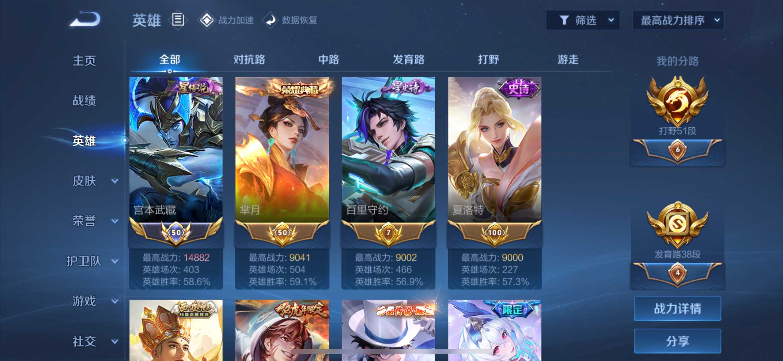 WZ2299255王者荣耀账号详情图5 WZ2299255王者荣耀账号详情图5
