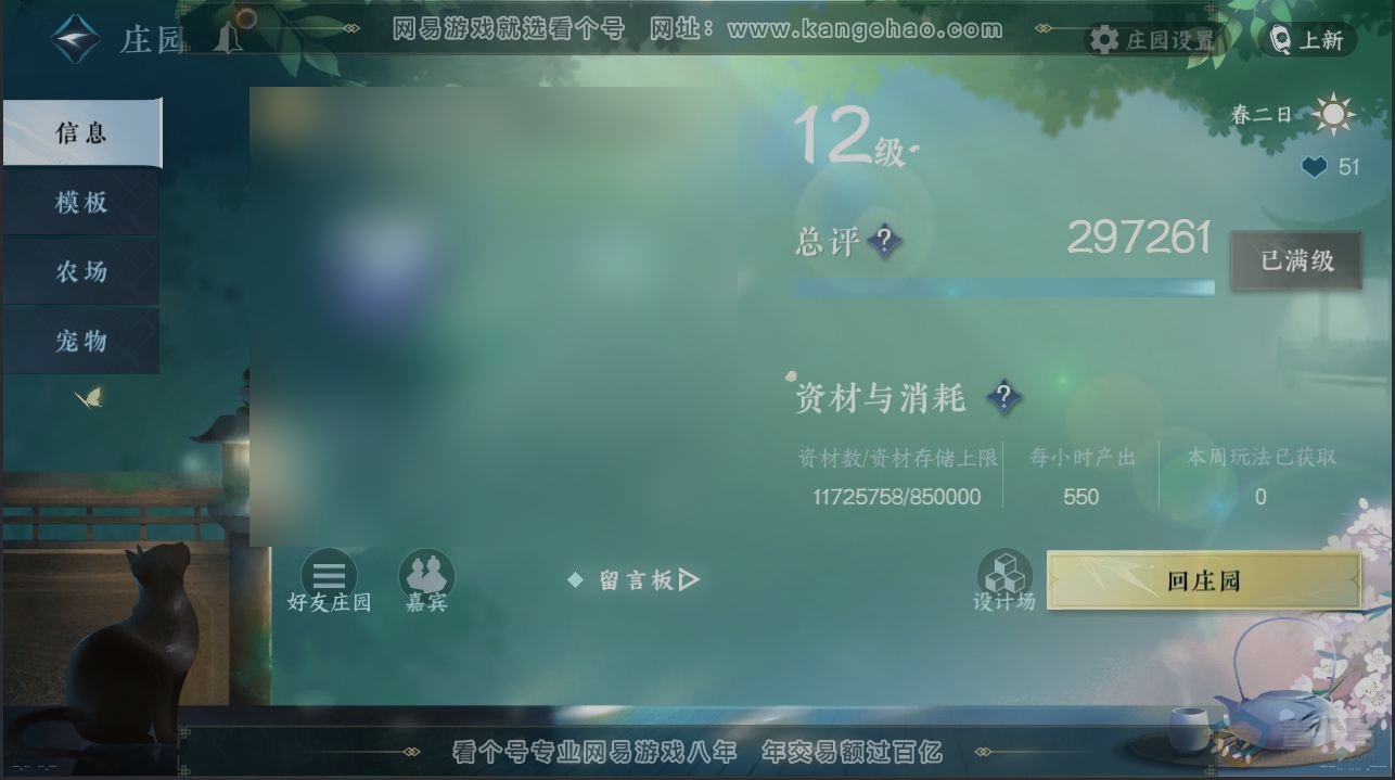 NSH222659逆水寒手游账号详情图30