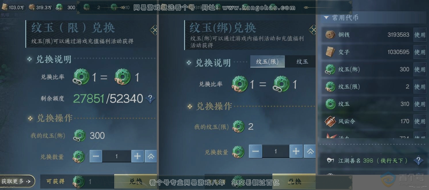 NSH222659逆水寒手游账号详情图23