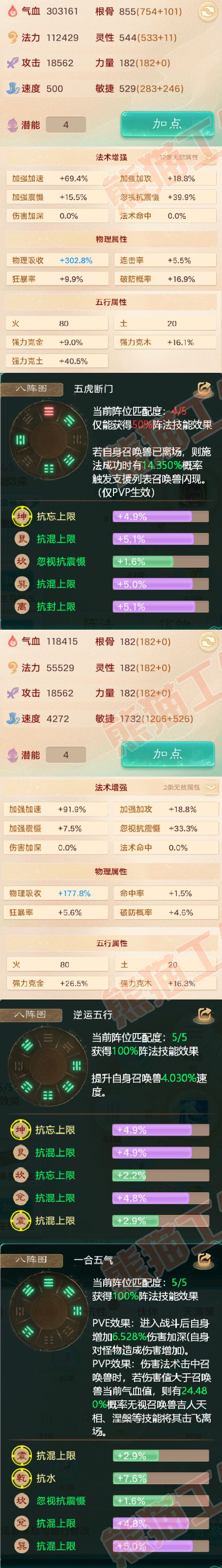 A1842大话西游账号详情图2