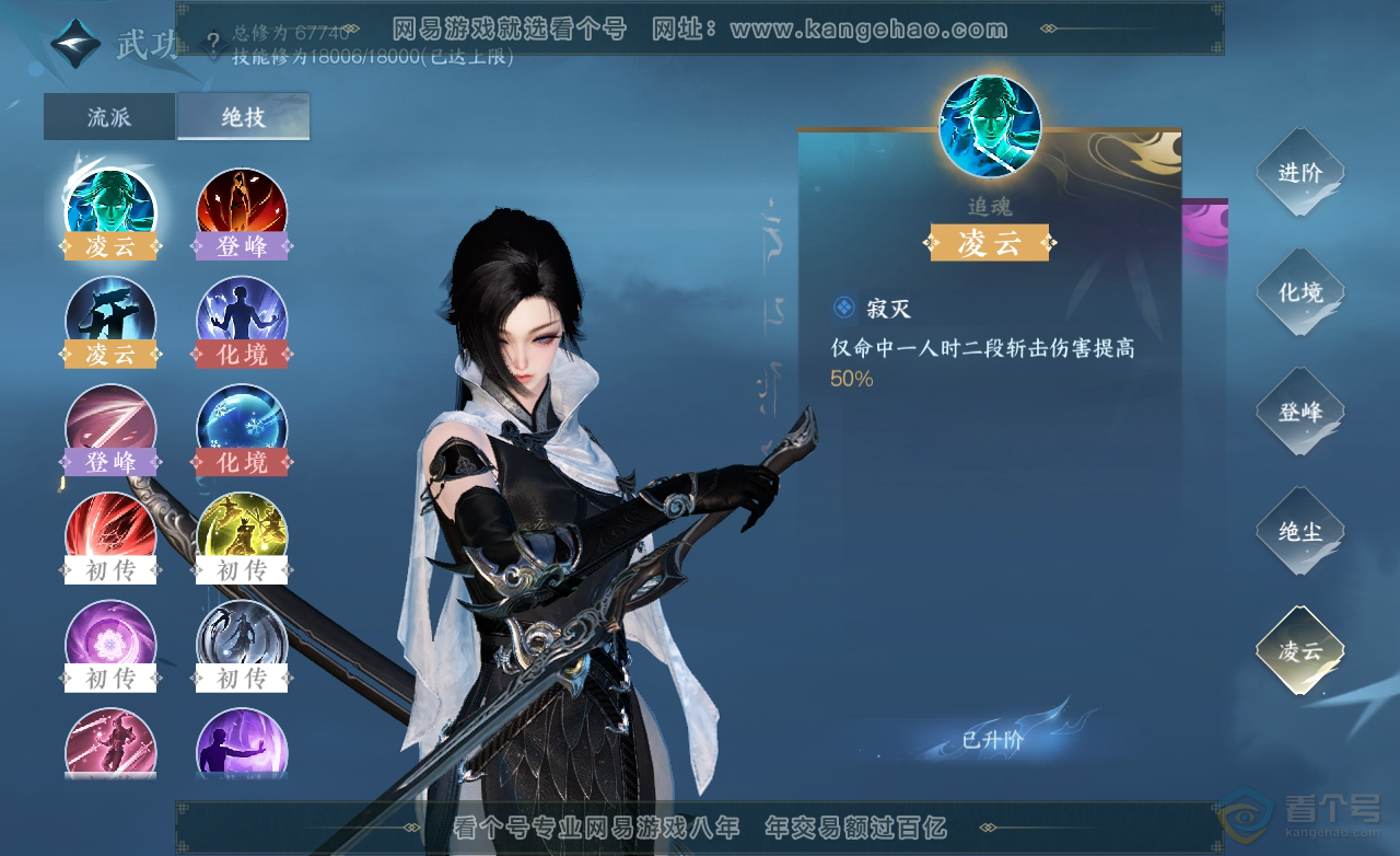 NSH222669逆水寒手游账号详情图29