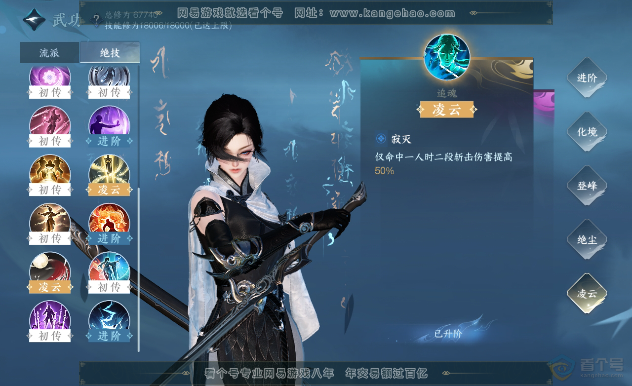 NSH222669逆水寒手游账号详情图30
