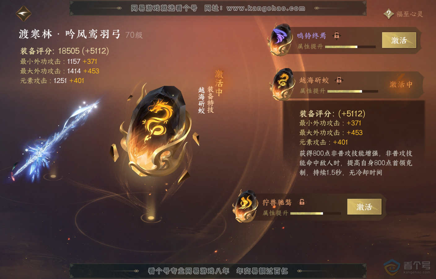 NSH222676逆水寒手游账号详情图35 NSH222676逆水寒手游账号详情图35