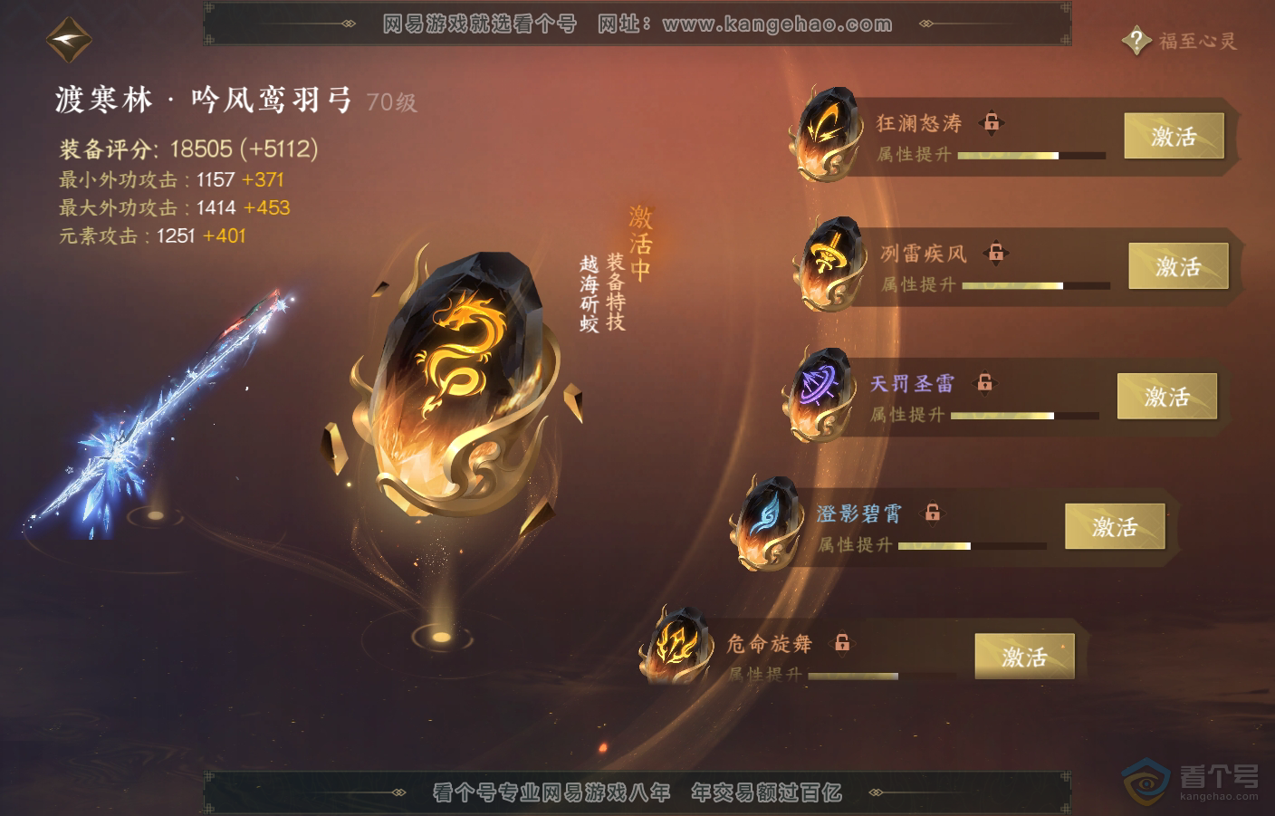 NSH222676逆水寒手游账号详情图36 NSH222676逆水寒手游账号详情图36