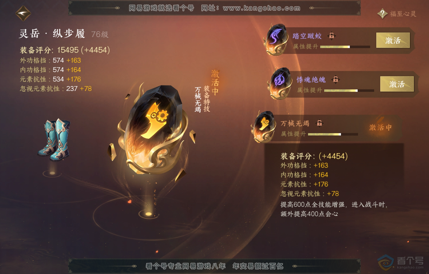 NSH222676逆水寒手游账号详情图40 NSH222676逆水寒手游账号详情图40