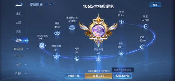 王者荣耀账号苹果QQ无双小国宫本武藏皮肤号