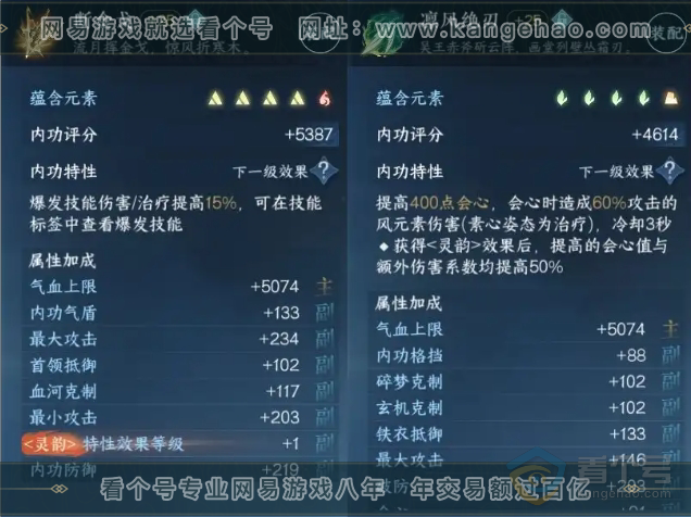NSH222688逆水寒手游账号详情图10 NSH222688逆水寒手游账号详情图10