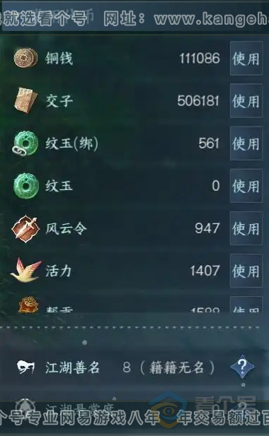 NSH222688逆水寒手游账号详情图5 NSH222688逆水寒手游账号详情图5