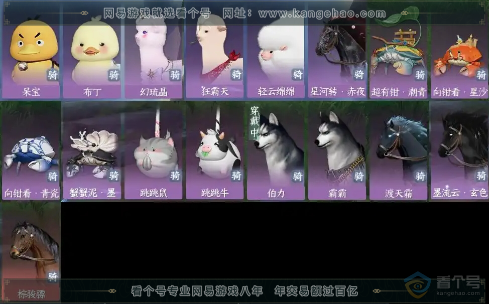 NSH222688逆水寒手游账号详情图20 NSH222688逆水寒手游账号详情图20