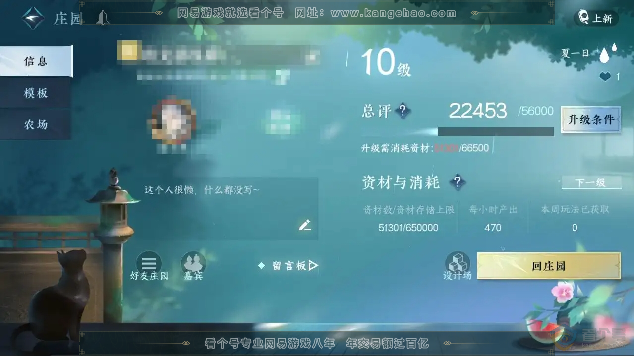 NSH222688逆水寒手游账号详情图21 NSH222688逆水寒手游账号详情图21