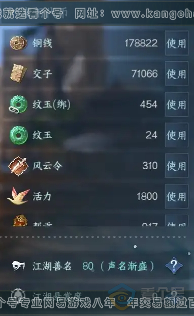 NSH222689逆水寒手游账号详情图8 NSH222689逆水寒手游账号详情图8