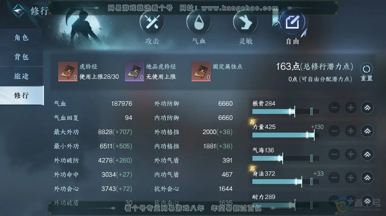 NSH222689逆水寒手游账号详情图9 NSH222689逆水寒手游账号详情图9