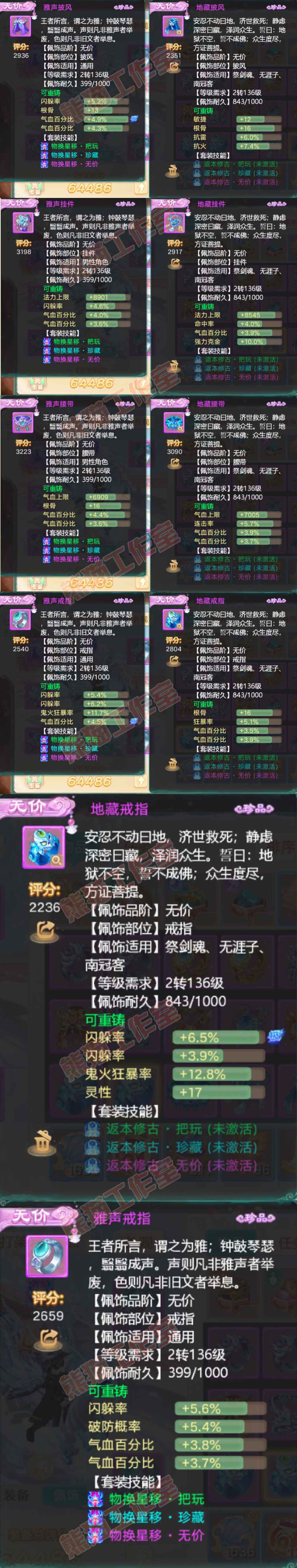 92781大话西游账号详情图6