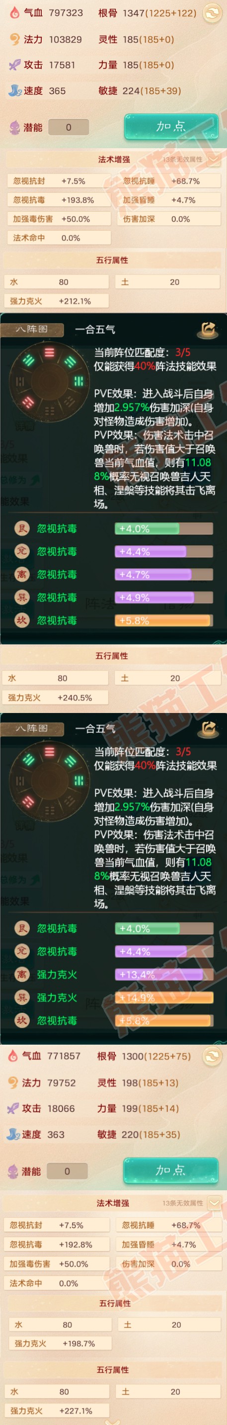 K1818大话西游账号详情图2