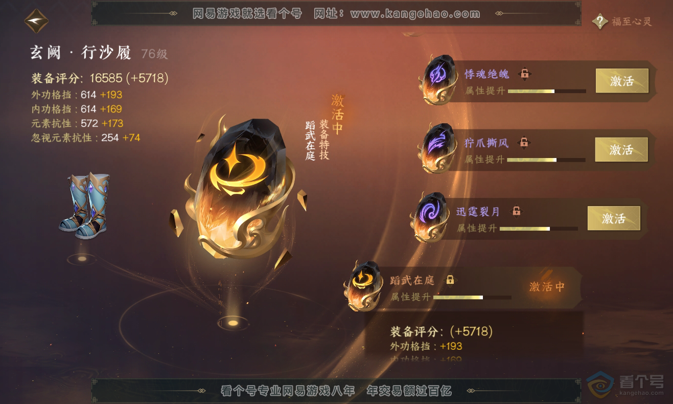 NSH222693逆水寒手游账号详情图39 NSH222693逆水寒手游账号详情图39