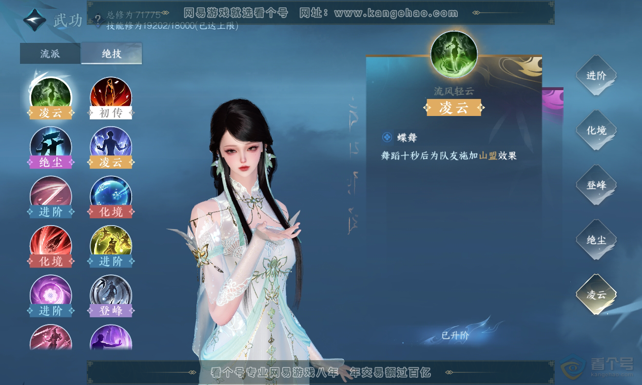 NSH222693逆水寒手游账号详情图19 NSH222693逆水寒手游账号详情图19