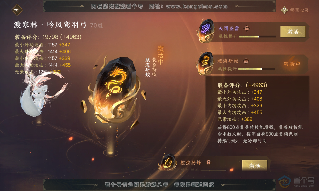 NSH222693逆水寒手游账号详情图30 NSH222693逆水寒手游账号详情图30