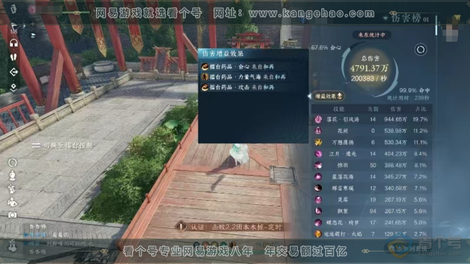 NSH222693逆水寒手游账号详情图2 NSH222693逆水寒手游账号详情图2